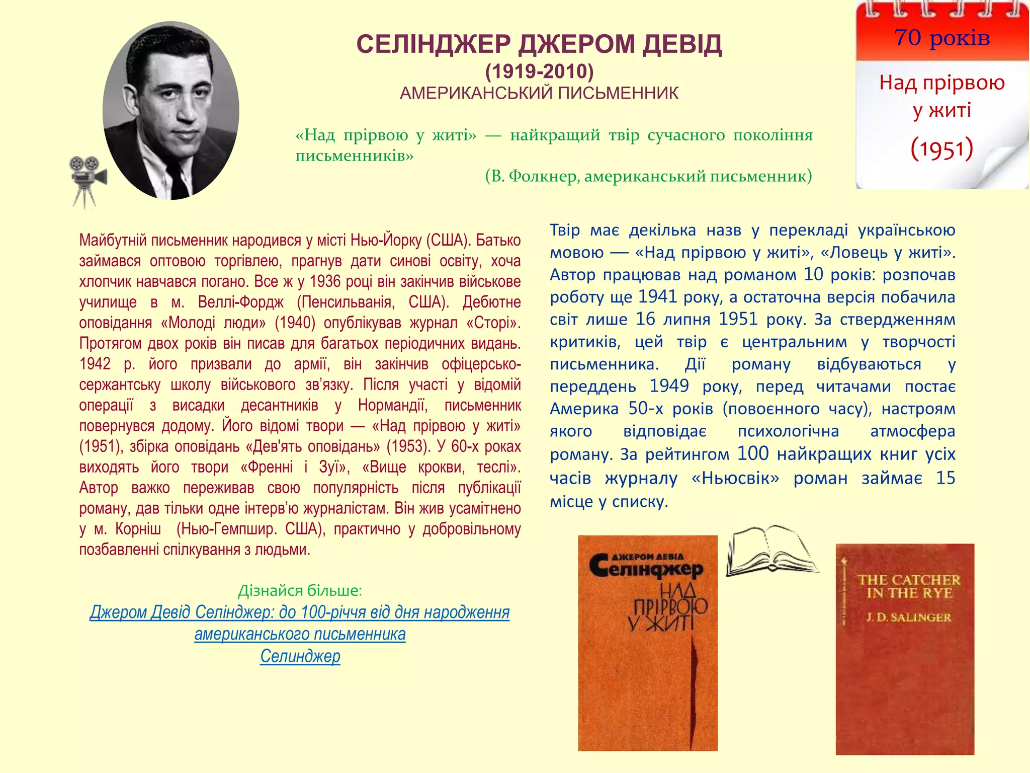 Подарунок від миколая твір