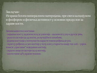 Koштана ћелија Никола Тадић