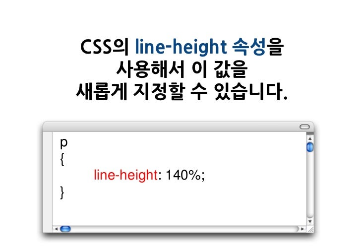 CSS lineheight
