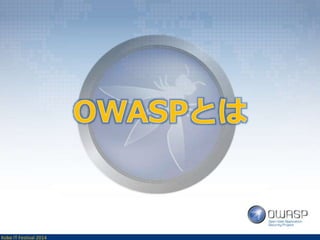 Kobe IT Festival 2014 
 