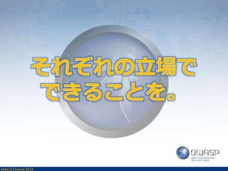 Kobe IT Festival 2014 
 