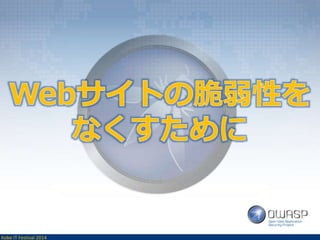 Kobe IT Festival 2014 
 