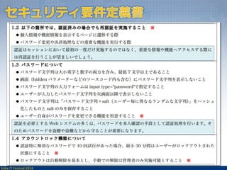 Kobe IT Festival 2014 
 