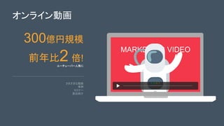 饤ӻ
300|Ҏģ
ǰ2 !
``Щ`˚ݤ
ޤޤʄӻ

ߥʩ`
uƷB
.
MARKETING VIDEO
 