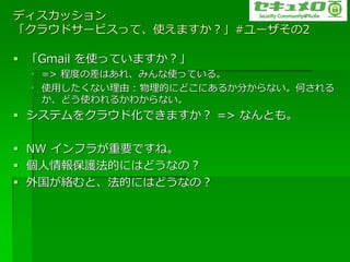 ?å
饦ɥ`ӥäơʹޤ#`2

? Gmail ʹäƤޤ
 ? => ̶ȤβϤ졢ߤʹäƤ롣
 ? ʹäʤ : Ĥˤɤˤ뤫֤ʤΤ
   ɤʹ뤫狼ʤ
? ƥ򥯥饦ɻǤޤ => ʤȤ⡣

? NW ?ե餬ҪǤ͡
? oĤˤϤɤʤΣ
? jȡĤˤϤɤʤΣ
 