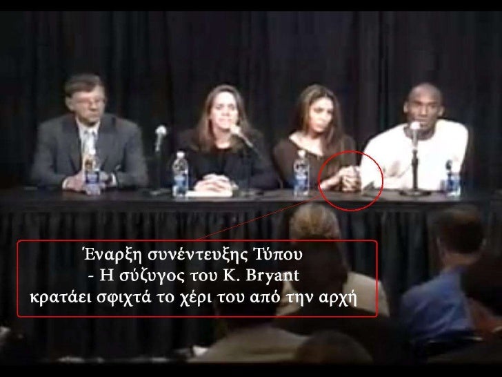 kobe bryant sexual assault case
