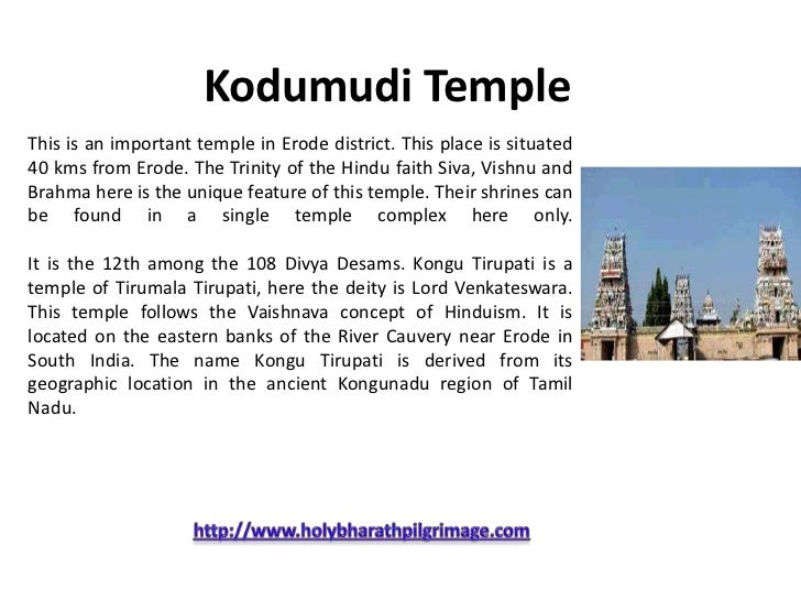 Kodumudi temple