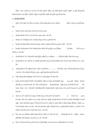 {]th-i ^okv, amk-h-cn, kw`m-h--IÄ Kh¬saânÂ nt¶m aäv klmb Øm]--§-fnÂ nt¶m e`n-¡p¶ {Kmâp-IÄ,
hmbv]-IÄ kwL-¯nsâ {]hÀ¯--§-fnÂ n¶pw In«p¶ BZm-b-§Ä Ch apXÂ Iq«p-¶-Xm-Wv.
11. s]mXp-tbmKw
1. {]th-i cPn-Ì-dnÂ t]cv tNÀ¯n-«p-Å-hsc FÃm s]mXp-tbm-K-¯nse AwK-§- fmbn IW-¡m-¡m-hp-¶-Xm-
Wv.
2. Hmtcm AwK-¯npw thm«-h-Imiw D-m-bn-cn-¡pw.
3. s]mXp-tbmKw B-nÂ c-p-X-h-W-sb-¦nepw IqtS---Xm-Wv.
4. Hmtcm Ie--À hÀjhpw kwL-¯nsâ Hcp hÀj-am-bn-cn-¡p-¶-Xm-Wv.
5. hmÀjnI s]mXp-tbmKw Hmtcm B-nepw Unkw-_À 3þmw Xob-Xn-¡p-ap¼v IqtS--- Xm-Wv.
6. hmÀjnI s]mXp-tbm-K-¯nÂ hmÀjnI hchv sNehv IW-¡p-Ifpw _m¡n ]{Xhpw _UvPäpw Ah-X-cn-¸n¨v
]mkm-t¡---Xm-Wv.
7. s]mXp-tbm-K-¯nv tImdw BsI AwK-§-fpS aq¶nÂ c-p `mKtam ........... GXmWv Ipdhv AXm-bn-cn-¡pw.
8. s]mXp-tbm-K-¯nv Ipd-ªXv ]¯v Znhkw ap¼mbn Imcy ]cn-]mSn klnXw sk{I-«dn tm«okv ÂIn-bn-cn-t¡---Xm-
Wv.
9. s]mXp-tbm-K-¯nÂ n¶pw kwLw `cWw S-¯p-¶-Xnv ...................... t]À DÄs¸« Hcp `cW kan-Xnsb sXc-sª-Sp-t¡-
--Xm-Wv. th-n-h-¶mÂ XK-j-ky _meäv aptJ-bpw BIm-hp-¶-Xm-Wv.
10. FÃm s]mXp-tbm-K-§fnepw lmP-cm-tI--Xv AwK-§-fpsS IS-a-bm-Wv.
11. km[m-cW ]cn-X-Øn-Xn-bnÂ Ccp]¯nbt©m AXn-e-[n-Itam AwK-§-fpsS tcJm- aq-e-amb At]£m {]Imcw
AhÀ Bh-i-y-s¸-Sp-I-bm-sW-¦nÂ sk{I-«dn hnti-jmÂ s]mXp-tbmKw hnfn-¨p-Iq-«m-hp-¶-Xm-Wv. A{]-
Imcw sN¿m¯ ]£w- {]-kvXpX AwK-§Ä¡p-Xs¶ s]mXp-tbmKw hnfn-¨p-Iq«n Imc-y-§Ä Xocp-am-n-¡m-hp-¶-
Xm-Wv.
12. kwLw n_-Ô--I-fnÂ GsX-¦nepw t`Z-KXn hcp-¯p-I-bm-sW-¦nÂ Ipd-ªXv ]¯v Znh-k-¯nv ap¼v
tm«okv sk{I-«dn sImSp-¯n-cn-t¡--Xpw A{]-Imcw IqSp¶ s]mXp-tbm-K-¯nÂ lmP-cm-Ip¶ AwK-§-fpsS menÂ
aq¶v `mKw AwK-§-sf-¦nepw t`Z-K-Xn-b-p-k-cn-k¨v ]mkm-t¡--Xpw AÃm-¯h Akm-[phpw BIp-¶p. ]mkm-¡-s¸«
t`Z-K-Xn-bpsS Hcp icn-]-IÀ¸v `cW kan-Xn-bnse ap¶v AwK-§Ä H¸n«v s]mXp-tbmK XobXn 14 Znh-k-¯n-Iw
PnÃm cPn-kv{Sm-dm-^o-knÂ lmP-cm-t¡---Xm-Wv.
13. kwL-¯nsâ _m¡n ]{Xhpw sNehv IW¡pw BZ-ys¯ {]mh-i-y-t¯-Xm-sW-¦nÂ s]mXp-tbm-K-¯nÂ n¶pw nb-an-
¡p¶ BUn-ä-dm-bmepw ]cn-tim-[n-¡-s¸-tS---Xm-Wv.
14. kwLw `cW kan-Xn-bn-te-¡pÅ kIe Imc-y-§-fp-tSbpw ]c-am-[n-Imcw s]mXp-tbm-K-¯n-m-Wv.
 