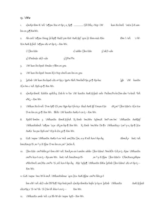 13. `cWw
1. s]mXp-tbm-K-¯nÂ n¶pw Xnc-sª-Sp-¡-s¸-Sp¶ ................ t]À DÄs¸« Hcp `cW kan-Xn-bnÂ n£n-]vX-am-
bn-cn-¡p¶XmWv.
2. Ah-cnÂ n¶pw Xmsg ]d-bp¶ HutZ-ym-KnI AwK-§sf `qcn-]£ thm«nsâ ASn- Øm--¯nÂ `c-W-
I£n AwK-§-fnÂ n¶pw sXc-sª-Sp-t¡---Xm-Wv.
1) {]kn-Uâv 2) sshkv {]kn-Uâv 3) sk{I-«dn
4) tPmbnâv sk{I-«dn 5) JPm³Pn
3. `cW kan-Xn-bpsS tImdw 7Bbn-cn-¡pw.
4. `cW kan-Xn-bpsS Imem-h[n Hcp sImÃ-am-bn-cn-¡pw.
5. ]pXnb `cW kan-Xn-bpsS sXc-sª-Sp¸v Ignªv AhÀ NmÀsÖ-Sp-¡p-¶-Xp-hsc ]gb `cW kanXn
A[n-Im-c-¯nÂ XpS-cp-¶-Xm-Wv.
6. s]mXp-tbmK XobXn apXÂ14 Znh-k-¯n-Iw `cW kanXn AwK-§-fpsS enÌv PnÃmcPn-kv{Sm-dm-^o-knÂ ^bÂ
sNt¿---Xm-Wv.
7. `cWkan-Xn-b-nÂ D-m-Ip¶ CS-¡me Hgn-hp-I-fn-te¡v thsd AwK-§f tman-täv sN¿m³ {]kn-Uânv A[n-Icw
D-m-bn-cn-¡p-¶-Xm-Wv. BbXv `cW kanXn AwKo-I-cn-t¡---Xm-Wv.
8. XpSÀ¨-bmbn 3 `cWkanXn tbmK-§-fnÂ X¡-Xmb ImcWw IqSmsX lmP-cm-Im¯ `cWkanXn AwK§sf
`cWkanXnbnÂ n¶pw o¡w sN¿m-hp-¶-Xm-Wv. X¡-Xmb ImcWw Ds-¶v `cWkanXn¡v t_m²-y-s¸-Sp-¶-]£w
AwKs¯ ho-pw XpS-cm³ Ap-h-Zn-¡p-¶-Xm-Wv.
9. GsX-¦nepw `cWkanXn AwKo-I-cn-¨mÂ am{Xta {]m_-e-y-X¯nÂ hcn-I-bp-Åq. AbmÄ¡v kwL-¯nÂ
bmsXmcp IS-_m-²-y-X-Ifpw D-m-bn-cn-¡m³ ]mSn-Ã.
10. {]kn-Uâv cmPnhbv¡p-I-bm-sW-¦nÂ XmÂ¡m-en-I-ambn sshkv {]kn-Uâns NmÀÖv GÀ¸n-t¡--Xpw `cWkanXn
cmPn kzo-I-cn-t¡---Xp-am-Wv. kwL-¯nÂ bmsXmcp IS- _m-²-y-X-Ifpw {]kn-Uânv CÃmXncn¡pIbpw
sNbvXmÂ am{Xta cmPn S-¸nÂ hcn-I-bp-Åq. ASp¯ IqSp¶ `cWkanXn tbKw ]pXnb {]kn-Uâns sXc-sª-Sp-t¡---
Xm-Wv.
11. GsX-¦nepw Imc-W-h-imÂ `cWkanXnbnse `qcn-]£w AwK-§fpw cmPn hbv¡p-I
bm-sW-¦nÂ sk{I-«dn DS³Xs¶ Hcp hnti-jmÂ s]mXp-tbmKw hnfn-¨p-Iq«n ]pXnb `cWkanXn AwK-§-fpsS
sXcsªSp¸v S-¯m³ th- S-]-Sn-IÄ kho-I-cn-t¡--- Xm-Wv.
12. `cWkanXn amk-¯nÂ c-p Xh-W-sb-¦nepw IqtS---Xm-Wv.
 