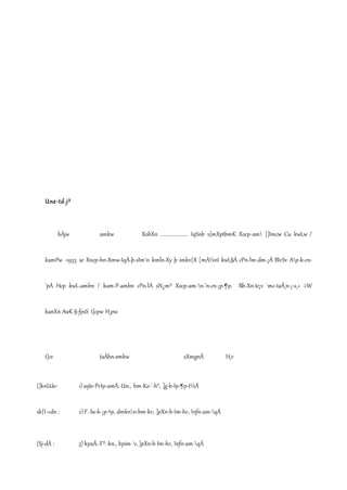 Un¢-td-j³
hÀjw amkw XobXn ..................... IqSnb s]mXptbmK Xocp-am {]Imcw Cu kwLw /
kamPw -1955 se Xncp-hn-Xmw-IqÀ-þ-sIm¨n kmln-Xy þ imkv{X [mÀ½nI kwL§Ä cPn-Ìm-dm-¡Â BIvSv Ap-k-cn-
¨pÅ Hcp kwL-ambn / kam-P-ambn cPn-ÌÀ sN¿m³ Xocp-am-n-¨n-cn-¡p-¶p. Bb-Xn-te¡v `mc-taÂ¸n-¡-s¸« `cW
kanXn AwK-§-fpsS t]cpw H¸pw.
t]cv taÂhn-emkw sXmgnÂ H¸v
{]knUâv: 1) ssjte-PvIp-amÀ.-Un., hm-Ko-`-h³, ]g-b-Ip-¶p-t½Â
sk{I-«dn : 2) F.-lw-k-¡p-ªp, dmknn-hm-kv, ]pXn-b-Im-hv, Infn-am-qÀ
{Sj-dÀ : 3) kpaÂ.-F³.-kn., kpim-´v, ]pXn-b-Im-hv, Infn-am-qÀ
 