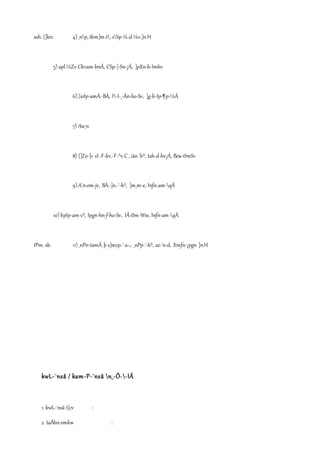 ssh: {]kn: 4) _np, tkm]m-t, sSp-¼-d-¼v.]n.H
5) apl-½Zv Ckvam-bnÂ, CSp-]-Sn-¡Â, ]pXn-b-Imhv
6) {ioIp-amÀ.-BÀ, I-I-¸-Ån-ho-Sv, ]g-b-Ip-¶p-½Â
7) Aw_n
8) {]Zo-]v sI.-F-kv.-F-^v.C , iàn `h³, tah-d-bv¡Â, Bew-tImSv
9) A`n-em-jv, BÀ.-]n.-`-h³, ]m¸m-e, Infn-am-qÀ
10) kpIp-am-c³, Ipgn-hn-f-ho-Sv, IÃ-tIm-Ww, Infn-am-qÀ
tPm: sk: 11) _nPn-tamÄ þ s]mcp-´-a¬, _nPp-`-h³, ae-¨n-d, Xmfn-¡pgn ]n.H
kwL-¯nsâ / kam-P-¯nsâ n_-Ô--IÄ
1. kwL-¯nsâ t]cv :
2. taÂhn-emkw :
 