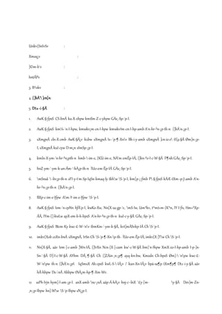 Unkv{SnIvSv :
Xmeq¡v :
]©m-b¯v :
hntÃPv :
3. B^okv :
4. {]hÀ¯ ]cn[n:
5. Dt±-i-§Ä :
1. AwK-§-fpsS CS-bnÂ ka-X-zhpw kmtlm-Z-c-yhpw GÀs¸-Sp-¯p-I.
2. AwK-§-fpsS km¼-¯n-I-hpw, kmwkv¡m-cn-I-hpw kmwkvIm-cn-I-hp-amb A`n-hr-²n-¡p-th-n {]hÀ¯n-¡p-I.
3. sXmgnÂ cln-X-cmb AwK-§Ä¡v kzbw sXmgnÂ Is--¯p-¶-Xnv Bh-i-y-amb sXmgnÂ ]cn-io-e tI{µ-§Ä Øm]n-¡p-
I, sXmgnÂ kuI-cyw D-m¡n sImSp-¡p-I.
4. kmln-X-ym-`n-hr-²n¡pth-n hmb--im-e, {KÙ-im-e, NÀ¨m ¢mÊp-IÄ, {]kn-²o-I-c-W-§Ä F¶nh GÀs¸-Sp-¯p-I.
5. hnZ-ym-`-ym-k-an-Ãm-¯-hÀ¡p-th-n ÌUo-¢m-Êp-IÄ GÀs¸-Sp-¯p-I.
6. mSnsâ ·-bv¡p-th-n sFI-y-t¯m-Sp-IqSn kmaq-ly tkhw S-¯p-I, km[p-¡-fmb P-§-fpsS kÀÆ-tXm-·p-J-amb A`n-
hr-²n-¡p-th-n {]hÀ¯n-¡p-I.
7. BXp-c-im-e-Ifpw Am-Y-im-e-Ifpw S-¯p-I.
8. AwK-§-fpsS Iem-`n-cpNn hfÀ¯p-I, kwKo-Xw, Nn{X-sa-gp-¯v, mS-Iw, Um³kv, t^mt«m-{K^n, IY-I-fn, Hm«³Xp-
ÅÂ, IYm-{]-kwLw apX-em-b-h-bpsS A`n-hr-²n-¡p-th-n kuI-c-y-§Ä GÀs¸-Sp-¯p-I.
9. AwK-§-fpsS Btcm-Ky kwc-£-W-¯nv tbmKm-`-ym-k-§Ä, kvt]mÀSvkp-IÄ Ch S-¯p-I.
10. imkv{Xob coXn-bnÂ sXmgnÂ, IrSn Ch S-¯p-¶-Xn-p-th- ÌUo-¢m-Êp-IÄ, imkv{X ]Tw Ch S-¯p-I.
11. Nn{X-§Ä, aäv Iem-]-c-amb ]Wn-IÄ, {]IrXn Ncn-{X-]-cam kw`-c-W-§Ä bm{´n-Ihpw XmX-zo-I-hp-amb I-p-]n-
Sn-¯-§Ä D]-I-c-W-§Ä AYhm DÂ¸-¶-§Ä Ch {]ZÀin-¸n-¡p¶ ayq-kn-bw, Kmedn Ch-bpsS Øm]--¯npw kwc-£-
W-¯npw th-n {]hÀ¯n-¡pI. IqSmsX Ah-cpsS kwL-S--IÄ¡v / kan-Xn-IÄ¡v bpà-sa¶p tXm¶p¶ Dt±-i-y-§Ä aäv
hÃ-hbpw Ds-¦nÂ Ahbpw tNÀ¡m-hp-¶-Xm-Wv.
12 ssPh-Irjn hym]-I-am-¡p-I. anX-amb nc-¡nÂ aäp-Å-hÀ¡v hnj-c--lnX `£y-[m- y-§Ä Dev]m-Zn-
¸n-¡p-Ibpw hn]-Ww S-¯p-Ibpw sN¿p-I.
 