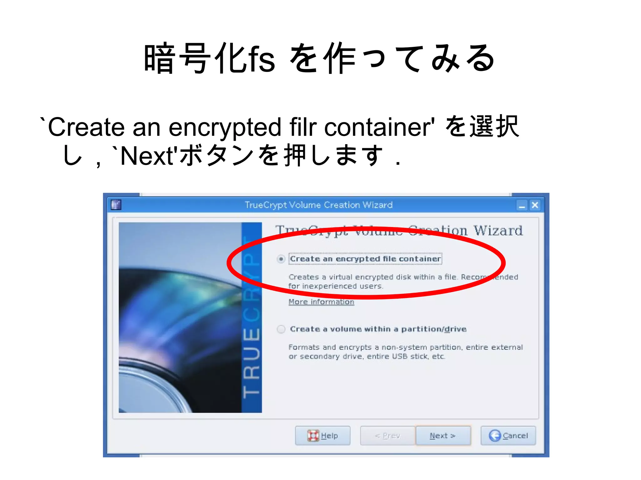 Linux はUbuntu 用とopenSUSE 用が用意されている． 