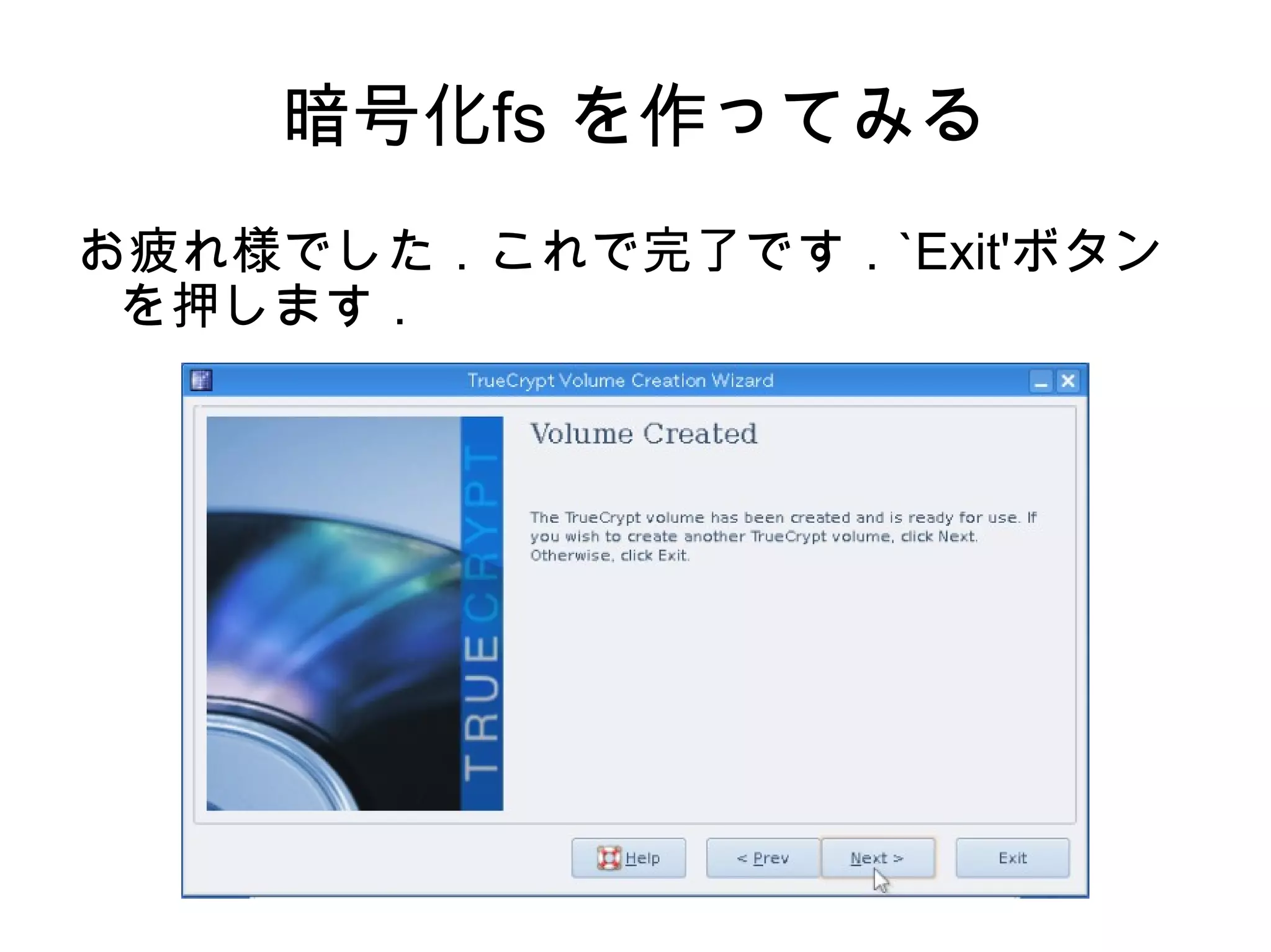 $ dir2lzm hoge hoge.lzm TrueCrypt は偶然ディレクトリ構成が正しかったのでうまく行った．Firefox はそのままでは/ にfirefox-bin が出来たりしちゃいます…． 