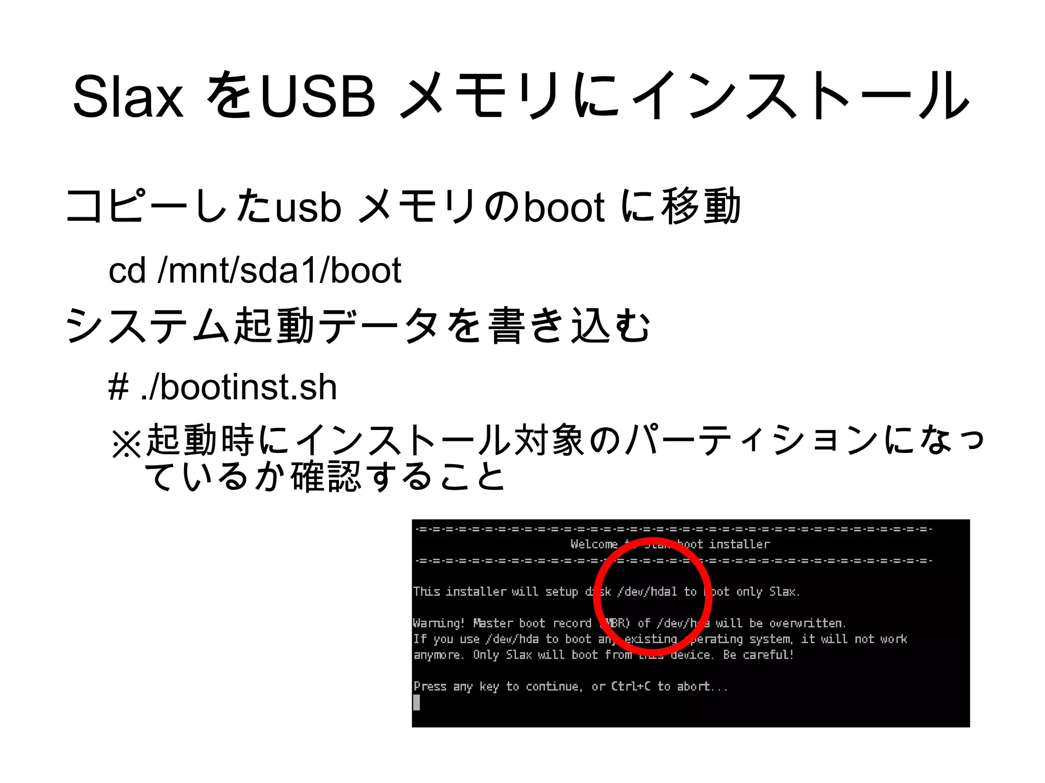 暗号化fs を作ってみる 