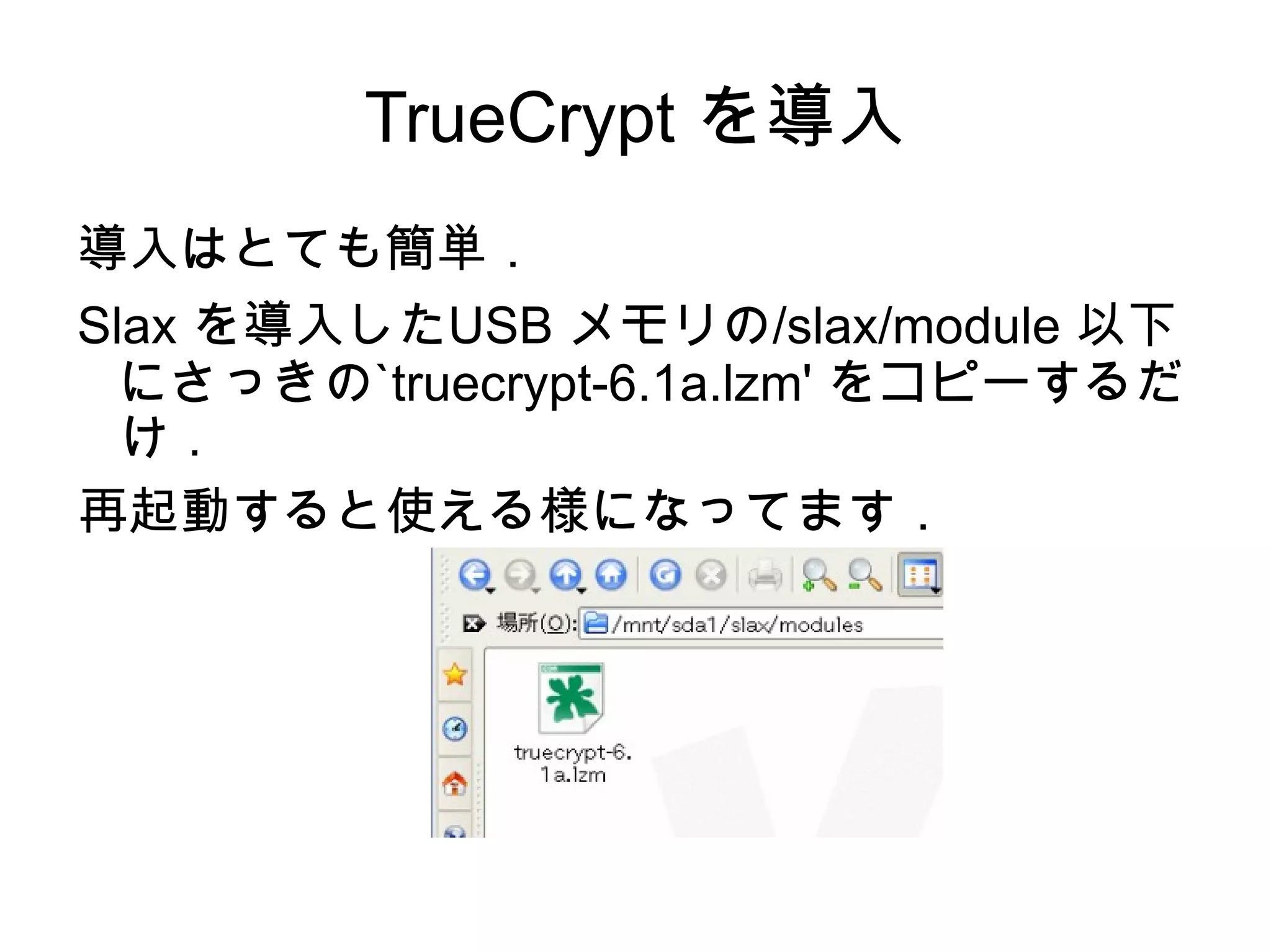※起動時にインストール対象のパーティションになっているか確認すること 