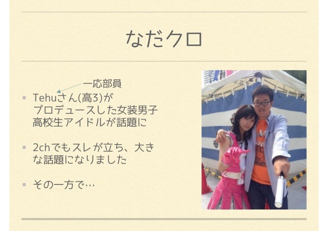 Npca活動紹介 Kof 13