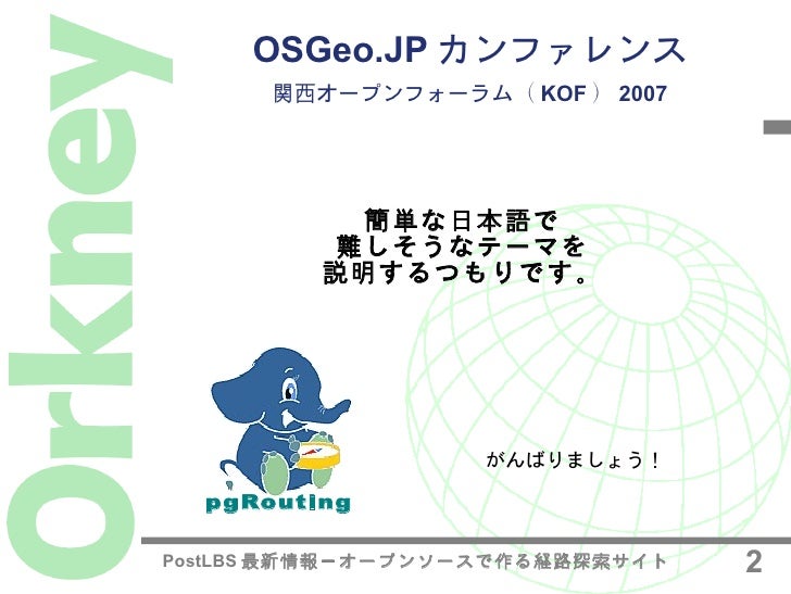 Shortest Path Search In Real Road Networks With Pgrouting