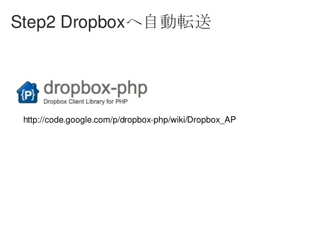 dropbox api slideshow dropbox api slideshow
