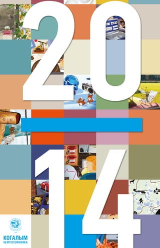 KNGF calendar - 2014