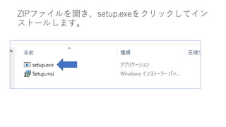ZIPե_setup.exe򥯥åƥ
ȩ`뤷ޤ
 