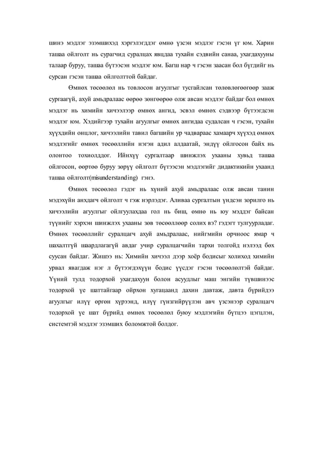 Kognitiv konstructivizmiin.onol