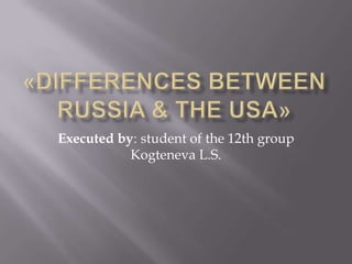 Executed by: student of the 12th group
Kogteneva L.S.
 