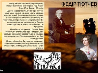 Миколая літнього 2025 за старим стилем