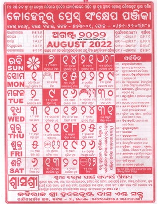 Kohinoor calendar 2022 | PDF