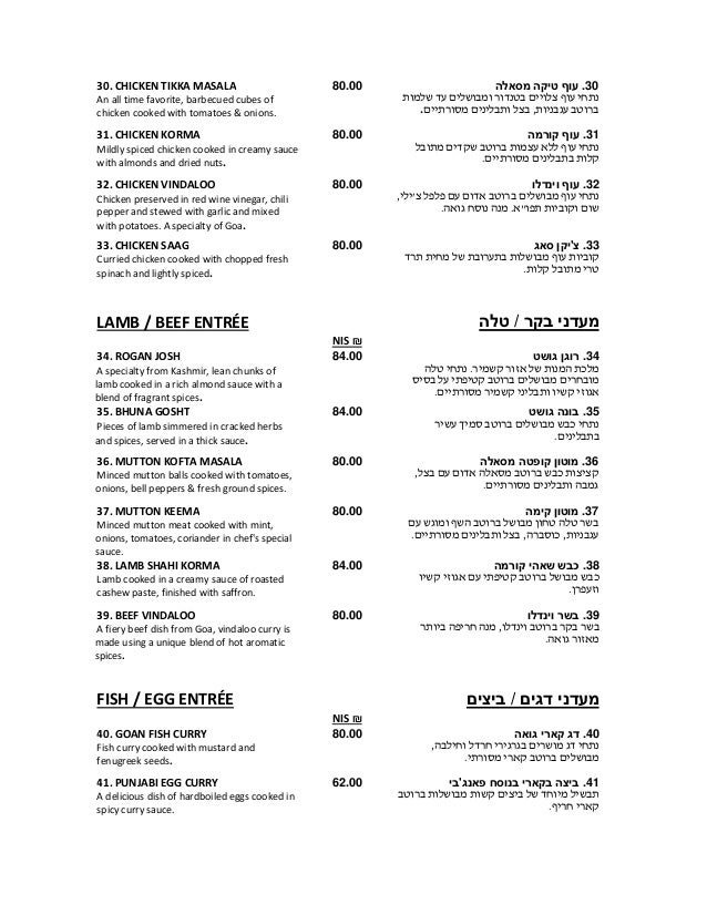 Kohinoor new menu july2013