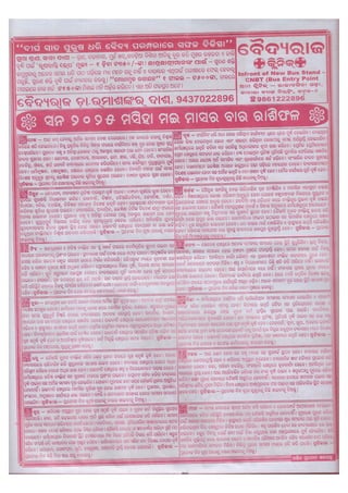 Kohinoor Odia Calendar 2025 All Month-output.pdf