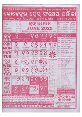 Kohinoor Odia Calendar 2025 All Month-output.pdf