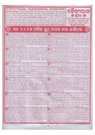 Kohinoor Odia Calendar 2025 All Month-output.pdf