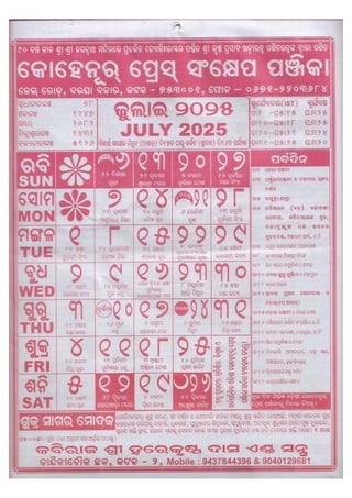 Kohinoor Odia Calendar 2025 All Month-output.pdf