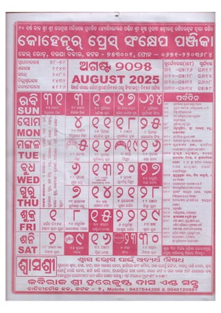 Kohinoor Odia Calendar 2025 All Month-output.pdf