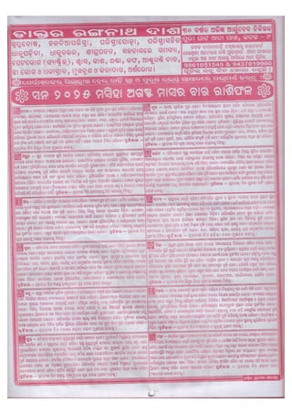 Kohinoor Odia Calendar 2025 All Month-output.pdf