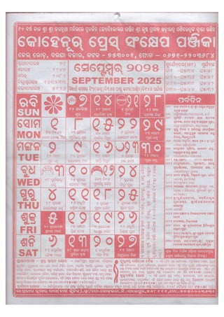 Kohinoor Odia Calendar 2025 All Month-output.pdf