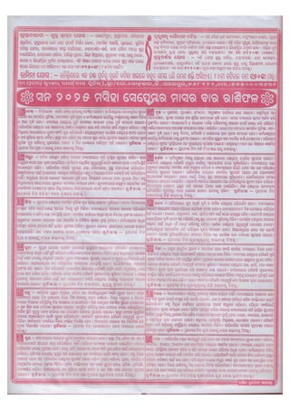 Kohinoor Odia Calendar 2025 All Month-output.pdf