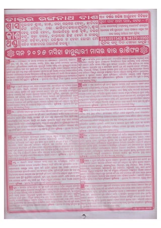 Kohinoor Odia Calendar 2025 All Month-output.pdf