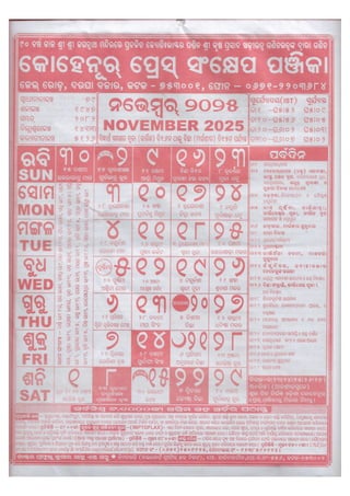 Kohinoor Odia Calendar 2025 All Month-output.pdf