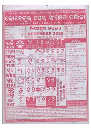 Kohinoor Odia Calendar 2025 All Month-output.pdf