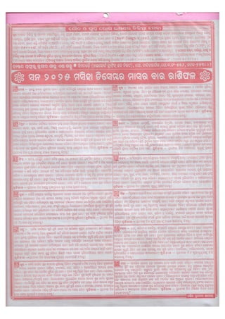 Kohinoor Odia Calendar 2025 All Month-output.pdf