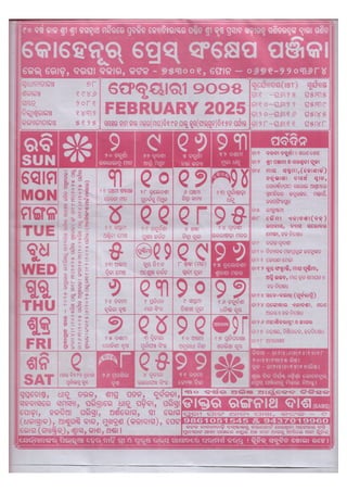 Kohinoor Odia Calendar 2025 All Month-output.pdf