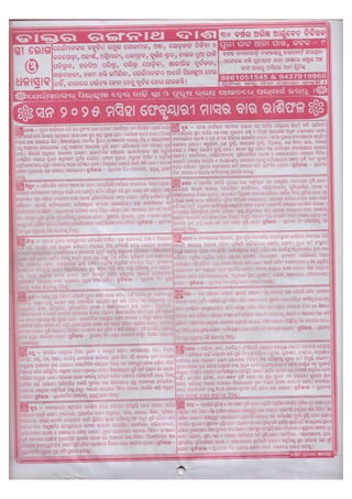 Kohinoor Odia Calendar 2025 All Month-output.pdf