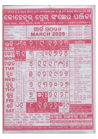 Kohinoor Odia Calendar 2025 All Month-output.pdf