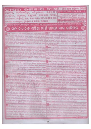 Kohinoor Odia Calendar 2025 All Month-output.pdf
