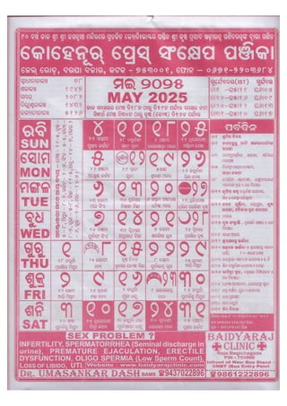 Kohinoor Odia Calendar 2025 All Month-output.pdf