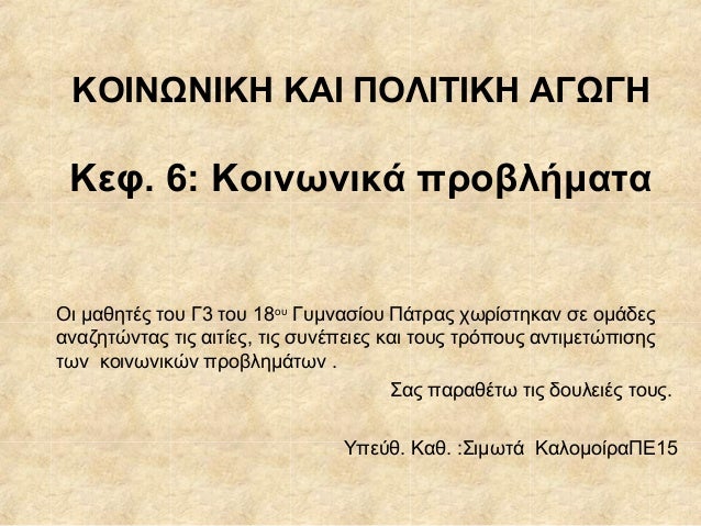 Να βγαίνω με κάποιον με προβλήματα εγκατάλειψης.