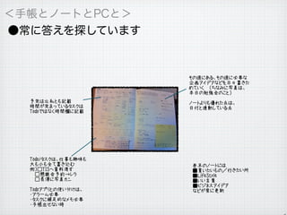Koike S Work Style Pdf