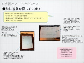Koike S Work Style Pdf